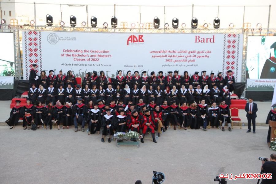 القدس بارد في جامعة القدس تخرّج الفوجين العاشر والثاني عشر من البكالوريوس والماجستير للعام 2022